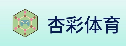 杏彩体育 Logo